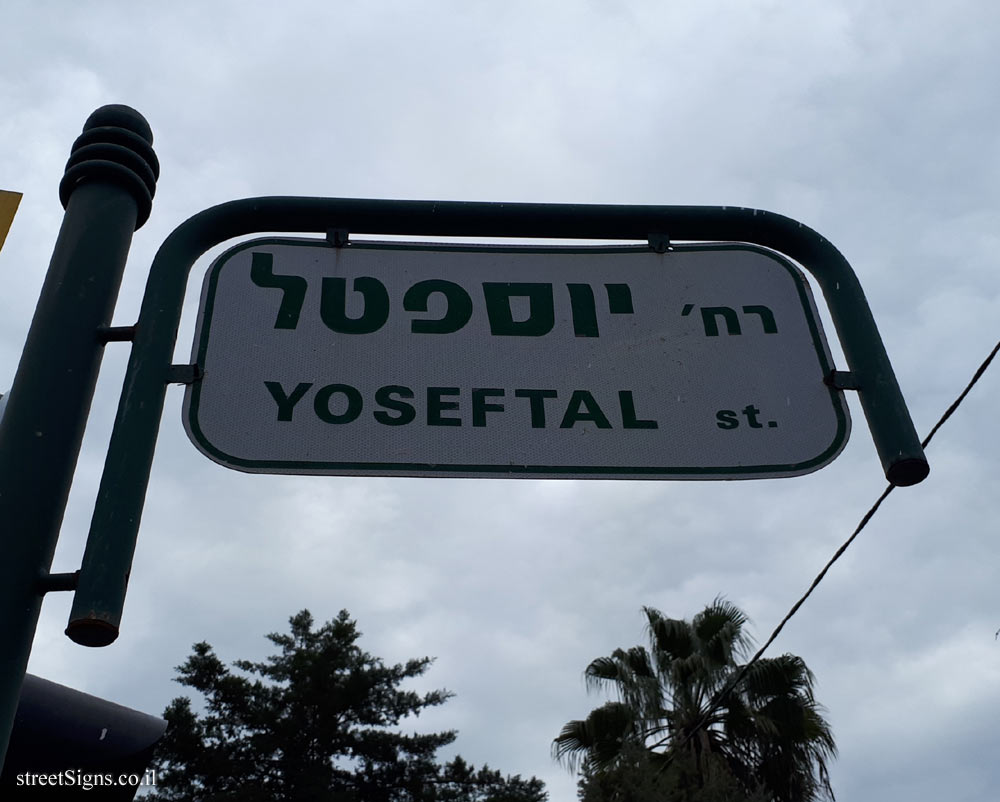 Ramla - Yoseftal Street