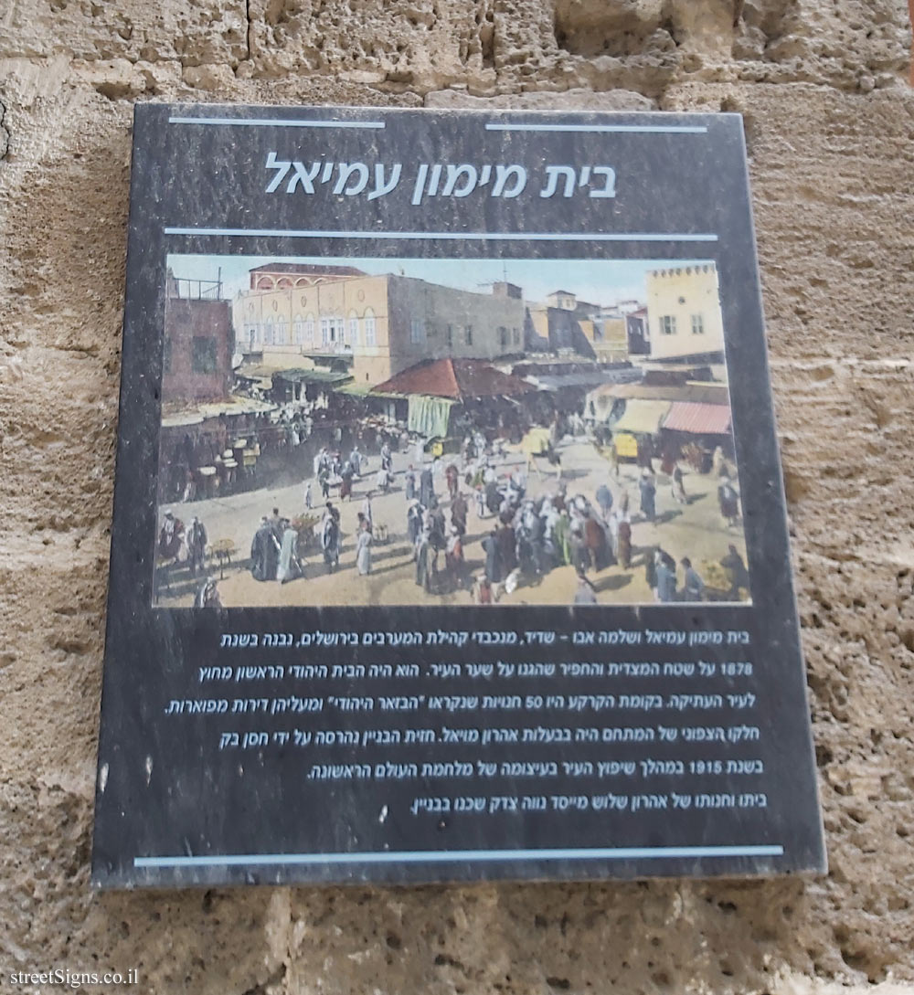 Tel Aviv - Jaffa - Amiel Maimon House