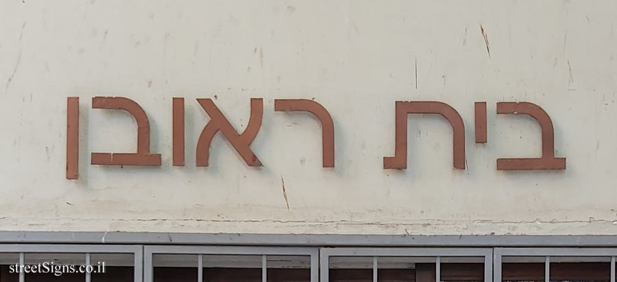 Tel Aviv - Reuven House