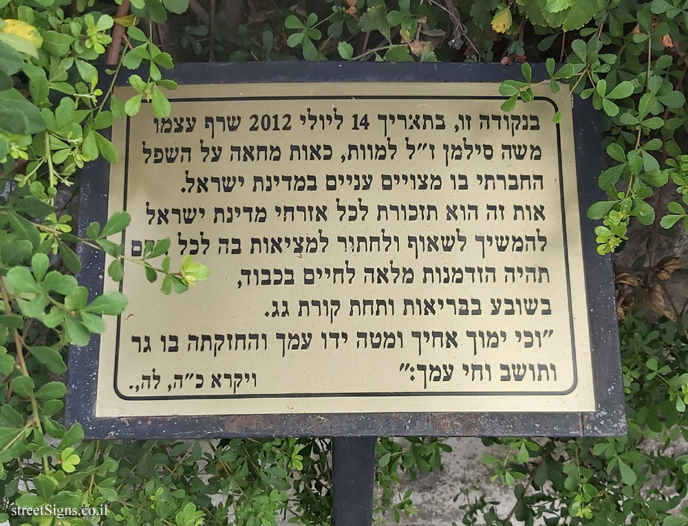 Tel Aviv - the place where Moshe Silman set himself on fire