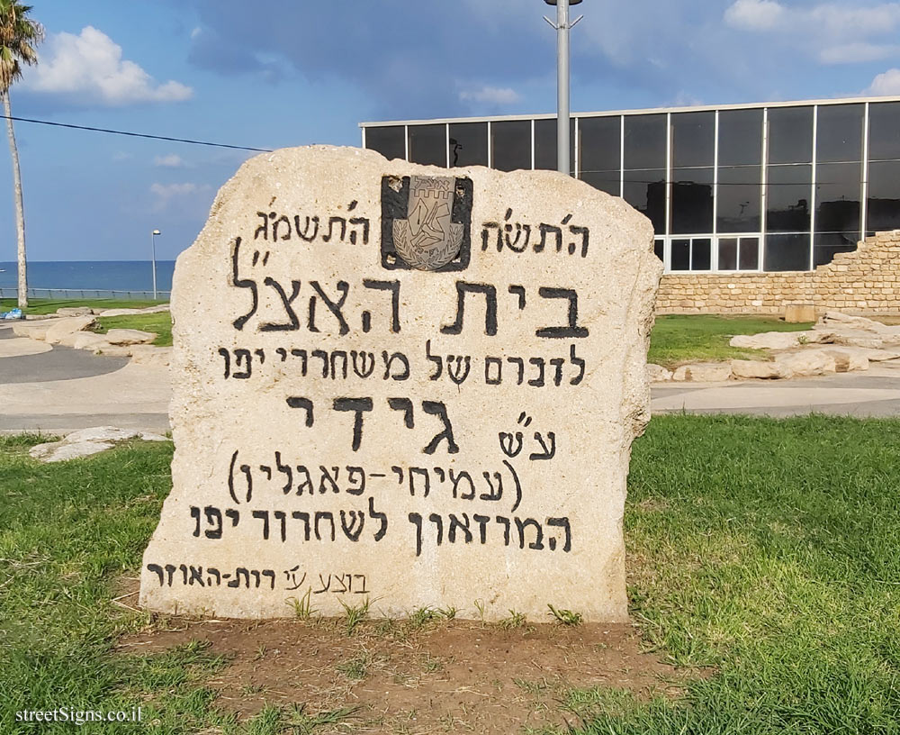 Tel Aviv - The Irgun House in memory of the liberators of Jaffa