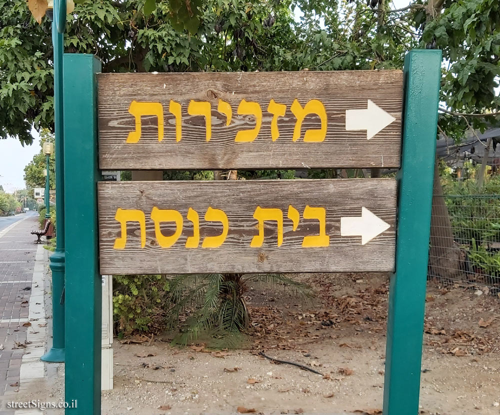 Ge’alya - A direction sign pointing to sites in the moshav