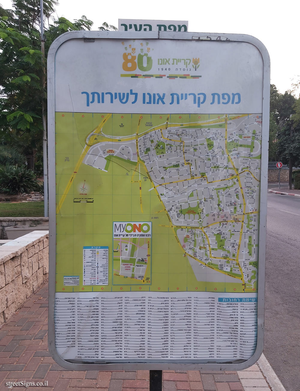 Kiryat Ono - city map
