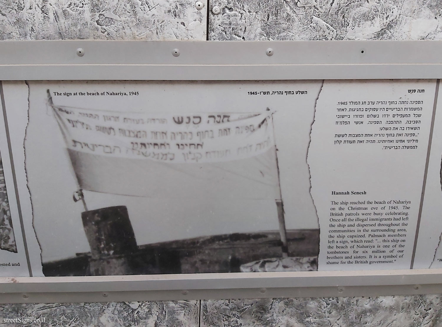 Tel Aviv - London Garden - The story of the illegal immigration - The ship "Hannah Senesh"
