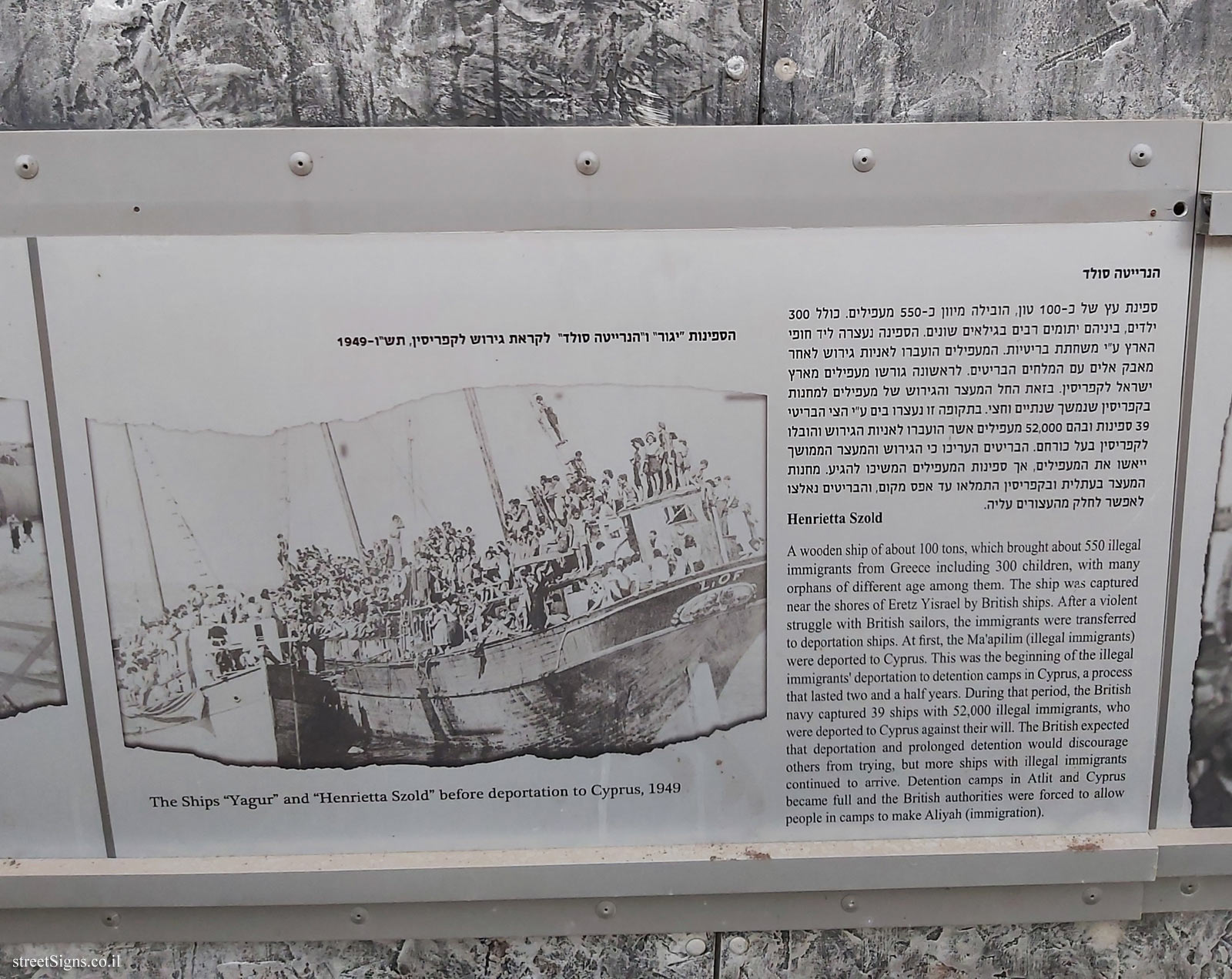 Tel Aviv - London Garden - The story of the illegal immigration - The ship "Henrietta Szold"