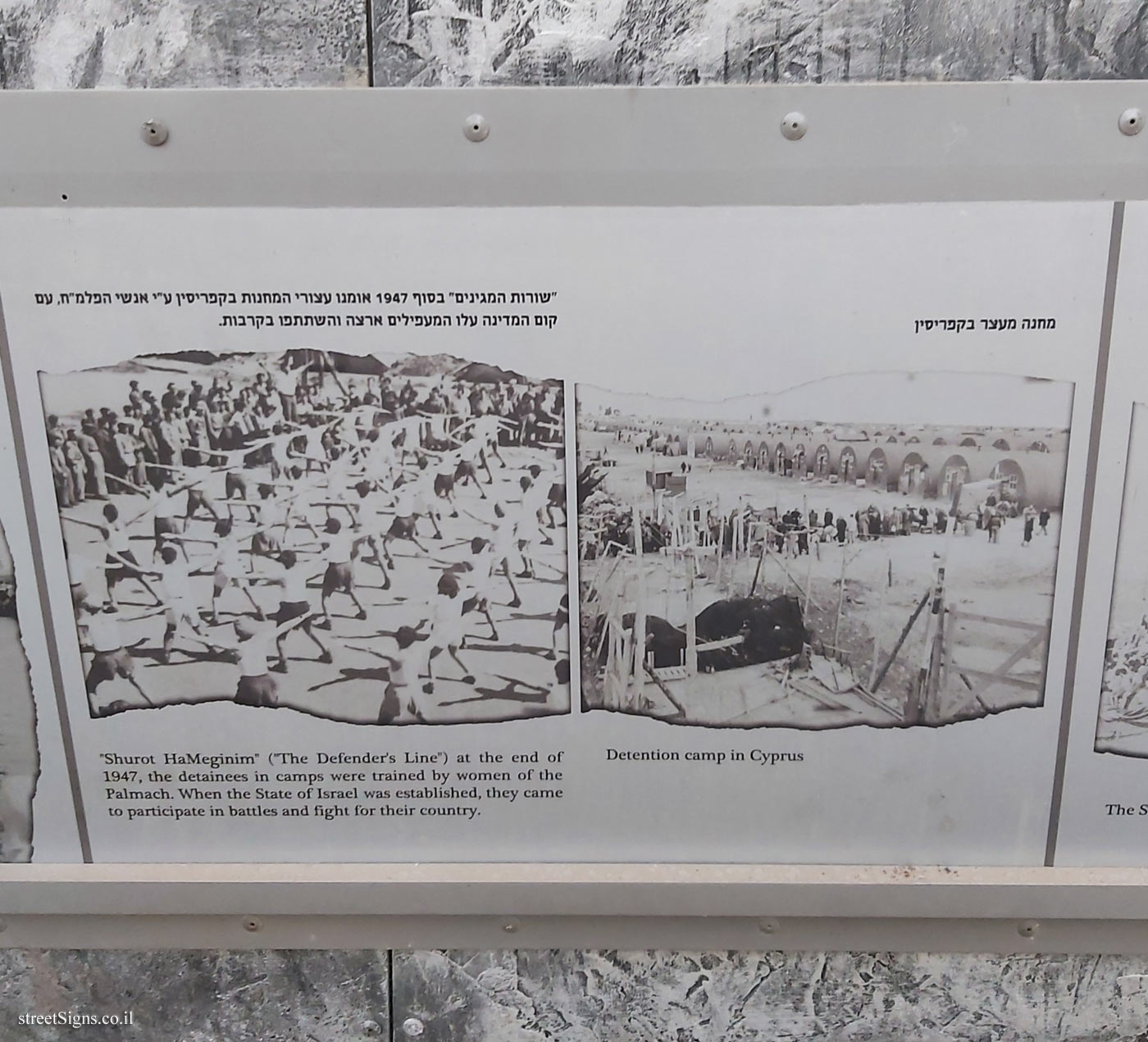 Tel Aviv - London Garden - The story of the illegal immigration - Detention camps in Cyprus