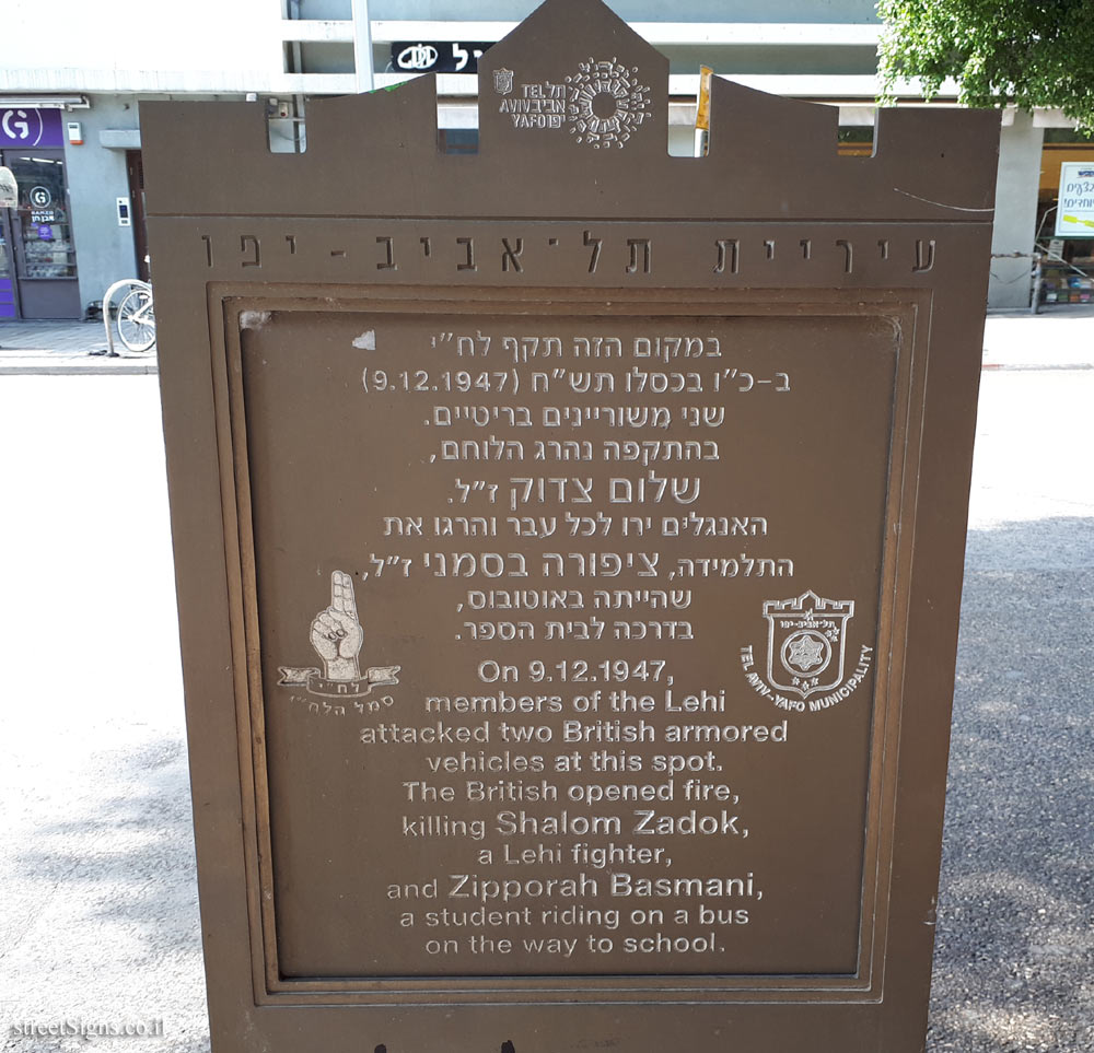 The Place of the Fall of Shalom Zadok - Commemoration of Underground Movements in Tel Aviv