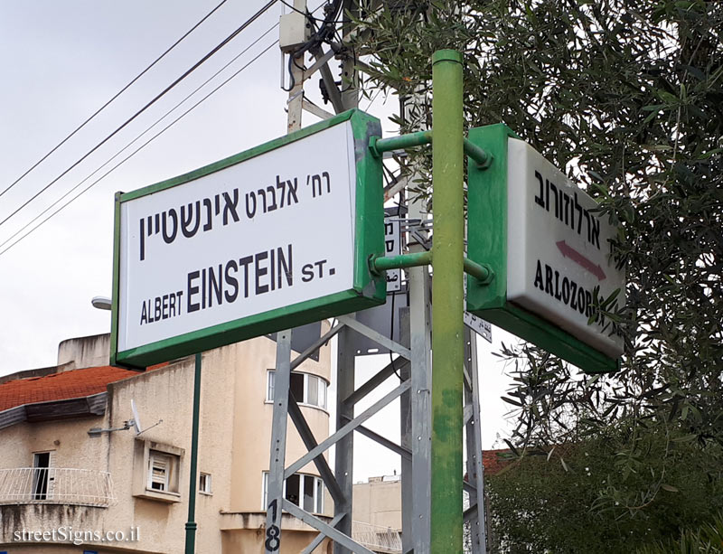 Rishon LeZion - Intersection of Einstein and Arlozorov Streets