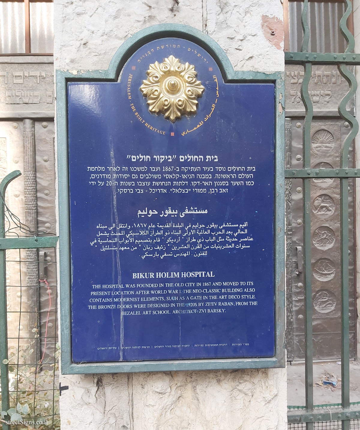 Jerusalem - The Built Heritage - Bikur Holim Hospital