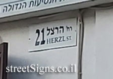 Hadera - Old street sign - Herzl 21