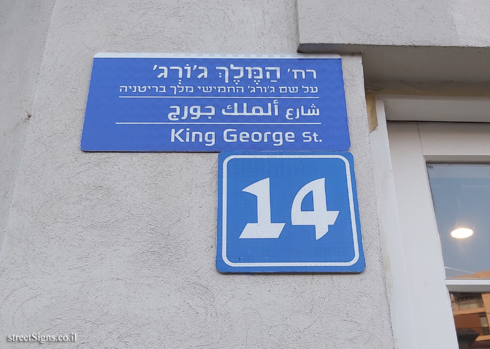 Tel Aviv - King George Street - new format