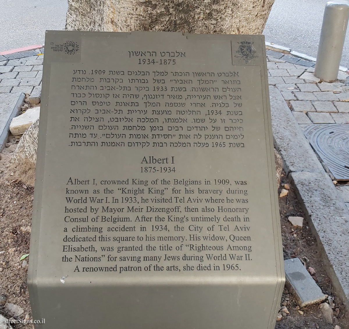 Tel Aviv - King Albert Square
