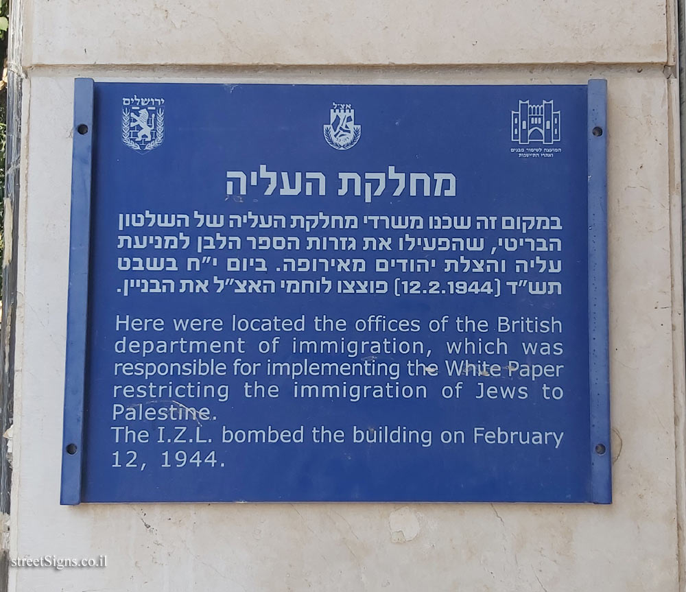 Jerusalem - Heritage Sites in Israel - Immigration Department