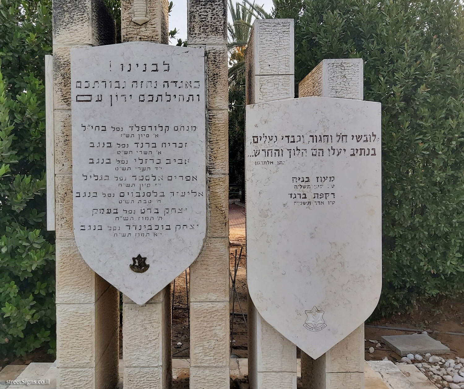 Neta’im - A monument to the fallen
