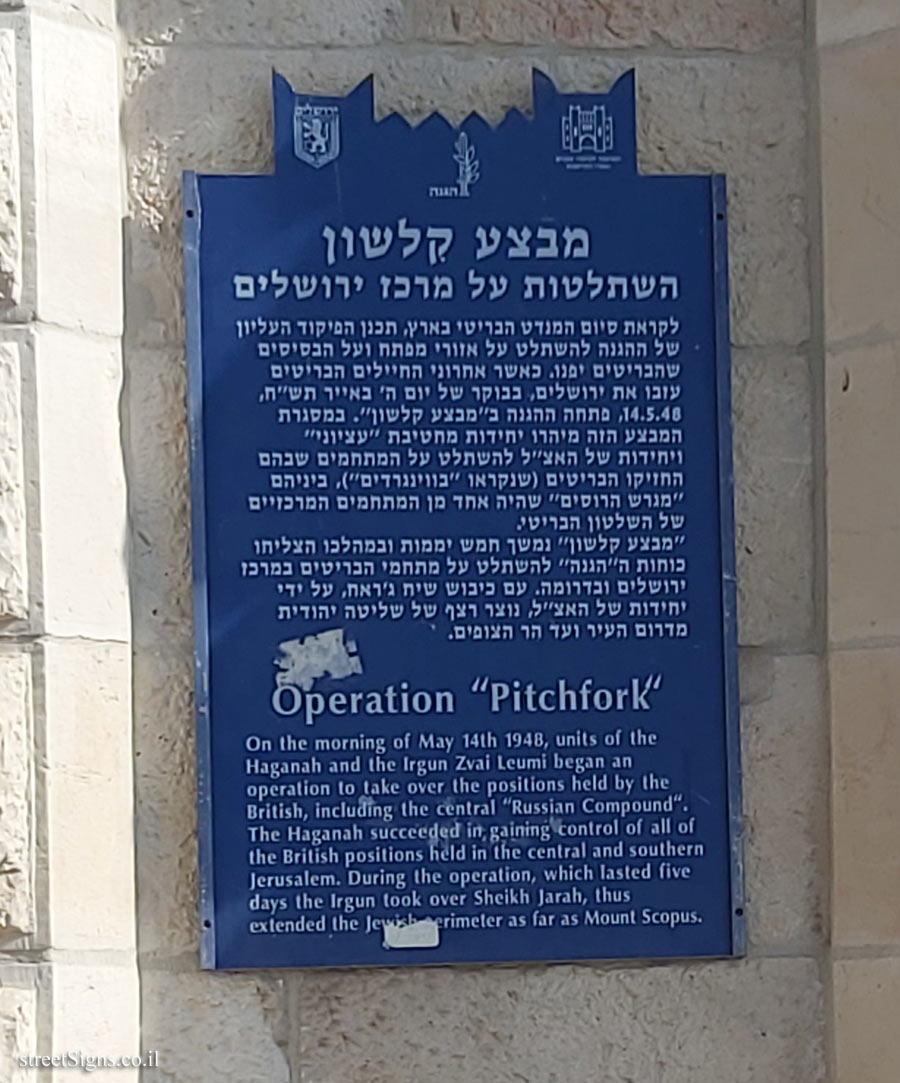 Jerusalem - Heritage Sites in Israel - Operation "Pitchfork"