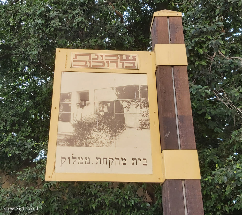Givatayim - Rishonim route - The Mamlock pharmacy