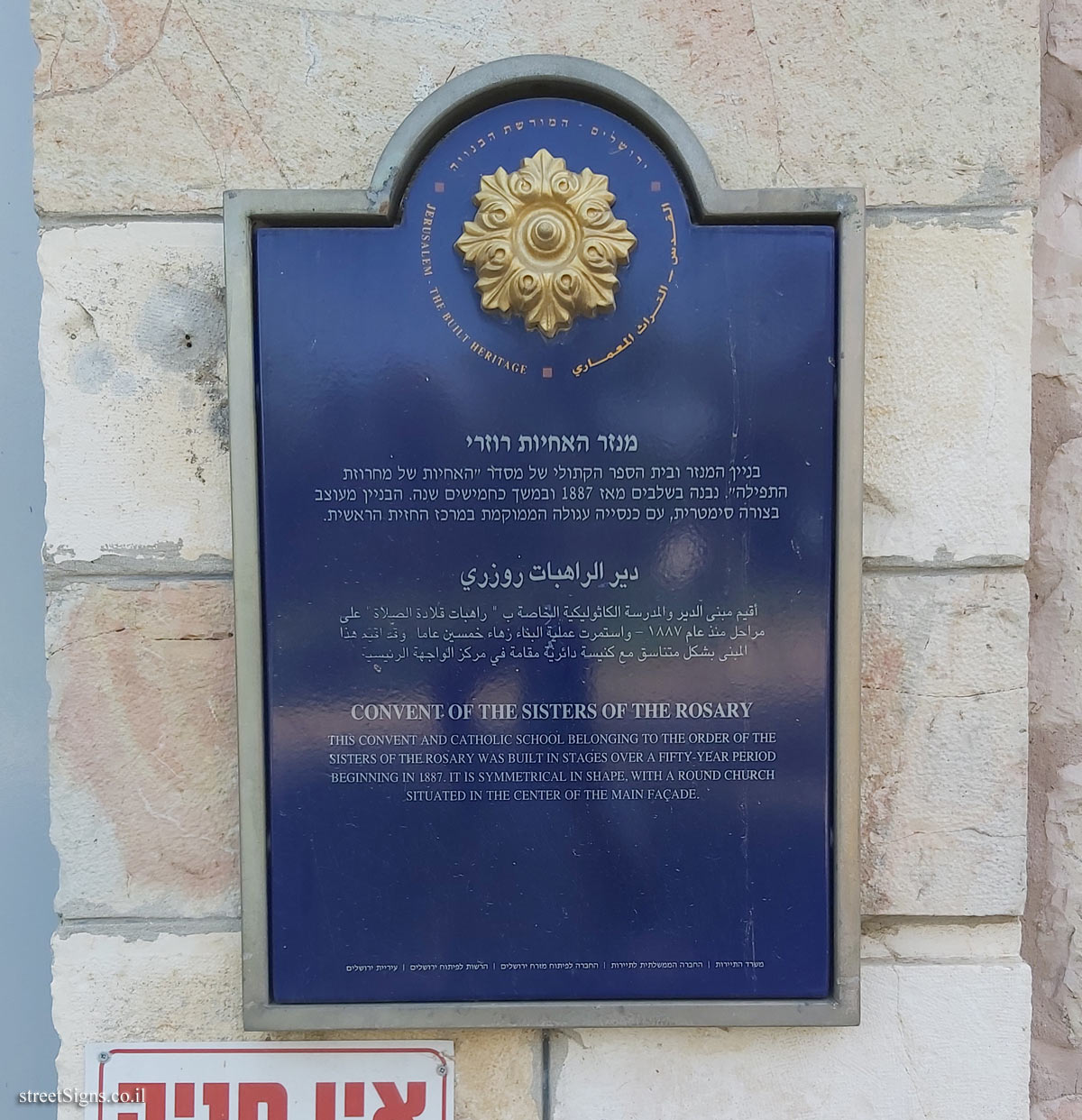 Jerusalem - The Built Heritage - Convent of the Sisters of the Rosary