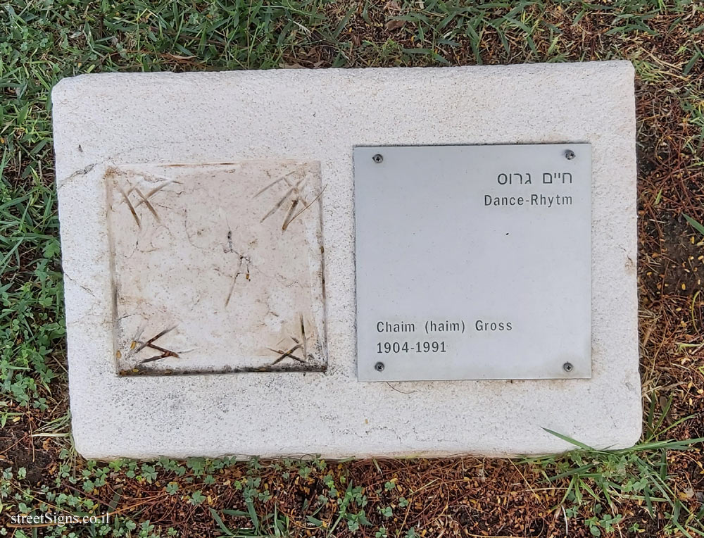 Tel Hashomer Hospital - "Dance" Chaim Gross outdoor sculpture