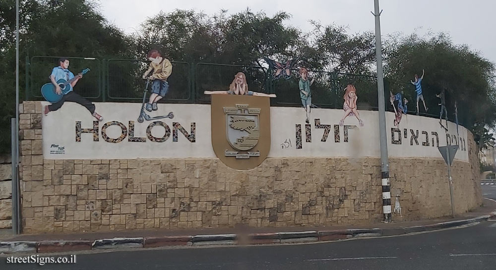 Holon - the entrance sign to the city (2)