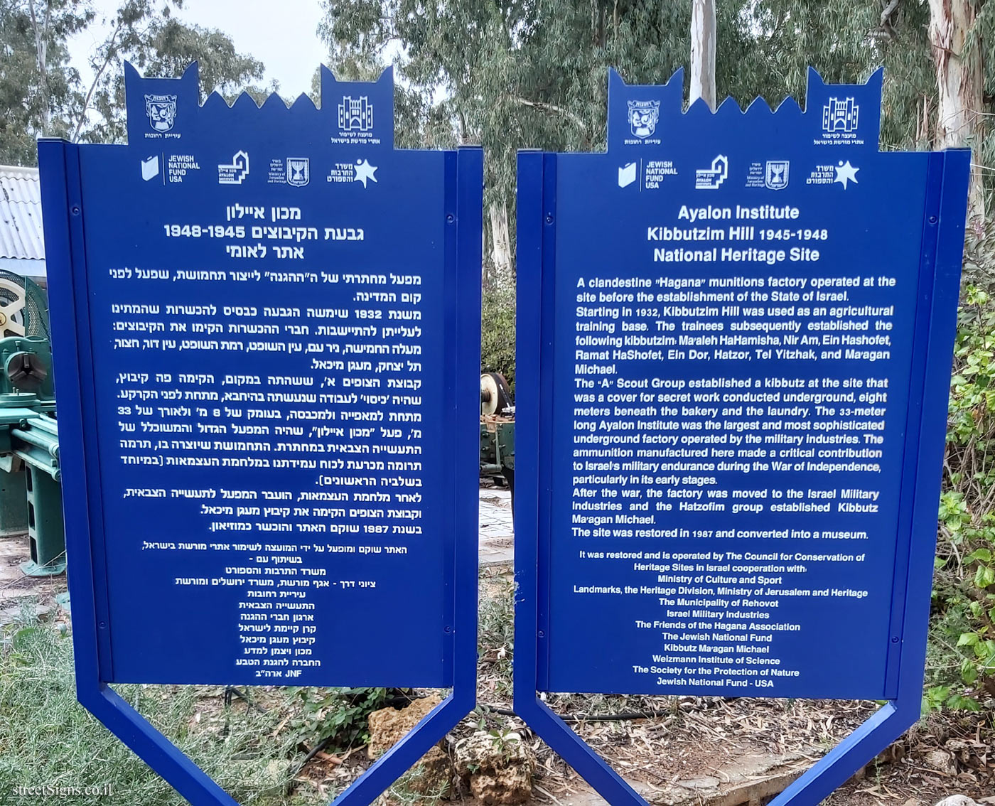 Rehovot - Heritage Sites in Israel - Ayalon Institute
