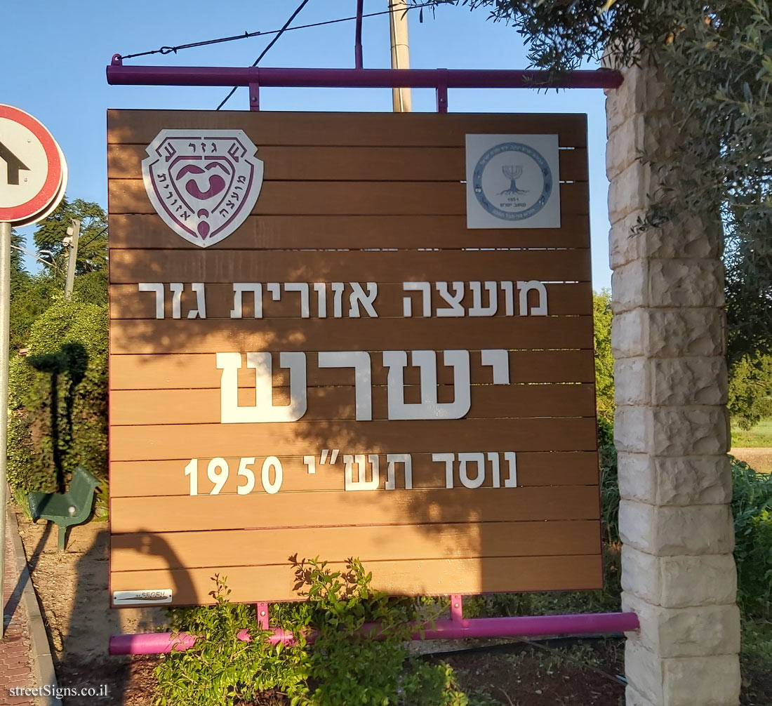 Yashresh - Entrance sign for the Moshav