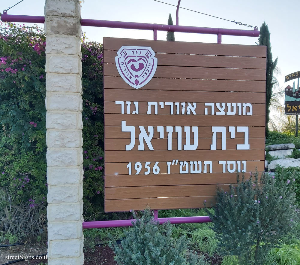 Beit Uziel - Entrance sign for the Moshav