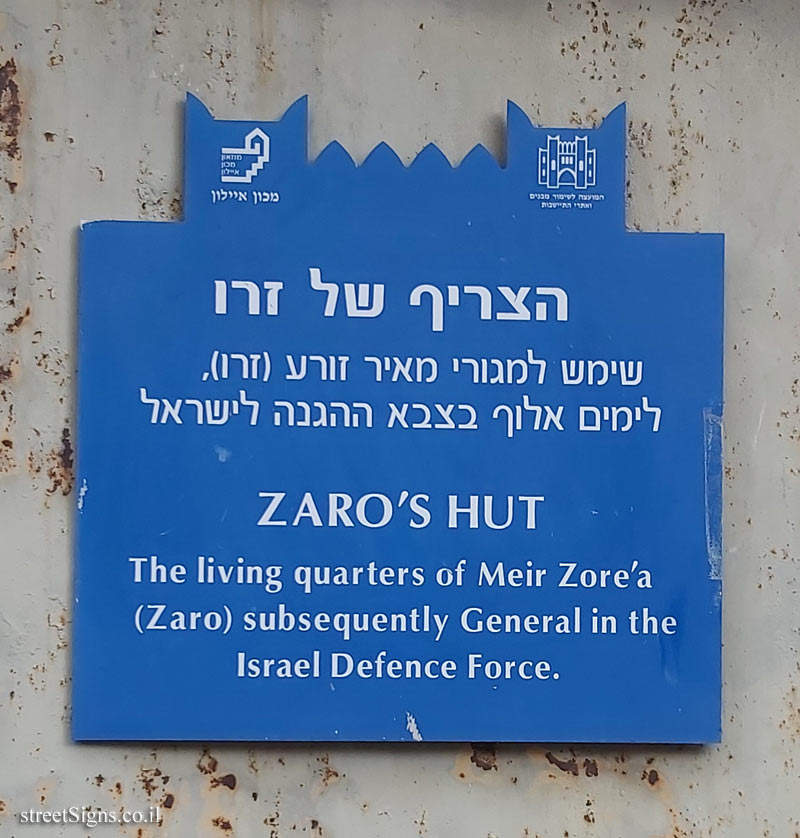 Rehovot - Heritage Sites in Israel - Ayalon Institute - Zaro’s Hut