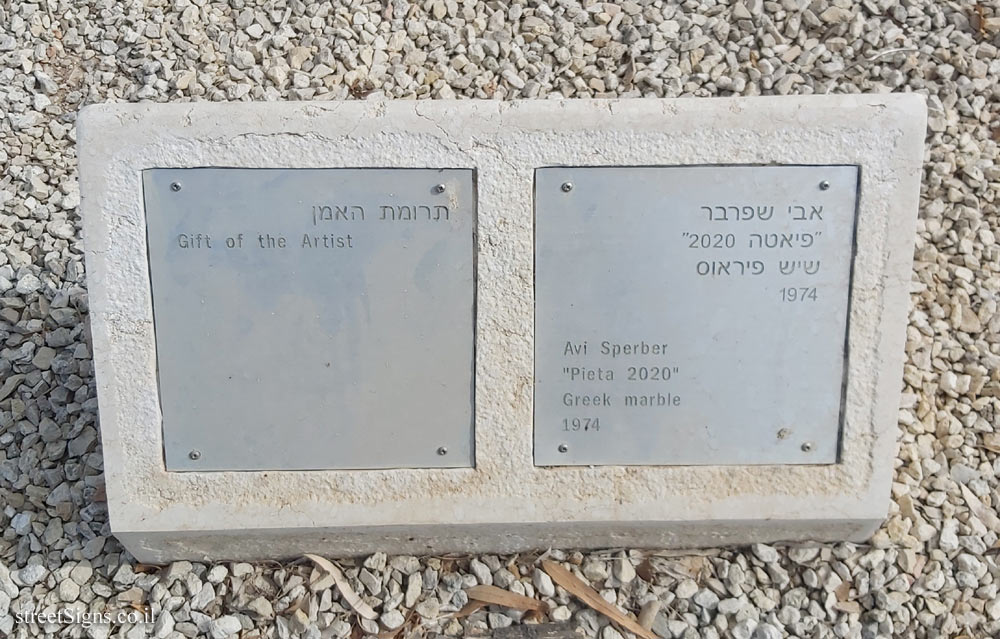 Tel Hashomer Hospital - "Pieta 2020" Avi Sperber outdoor sculpture