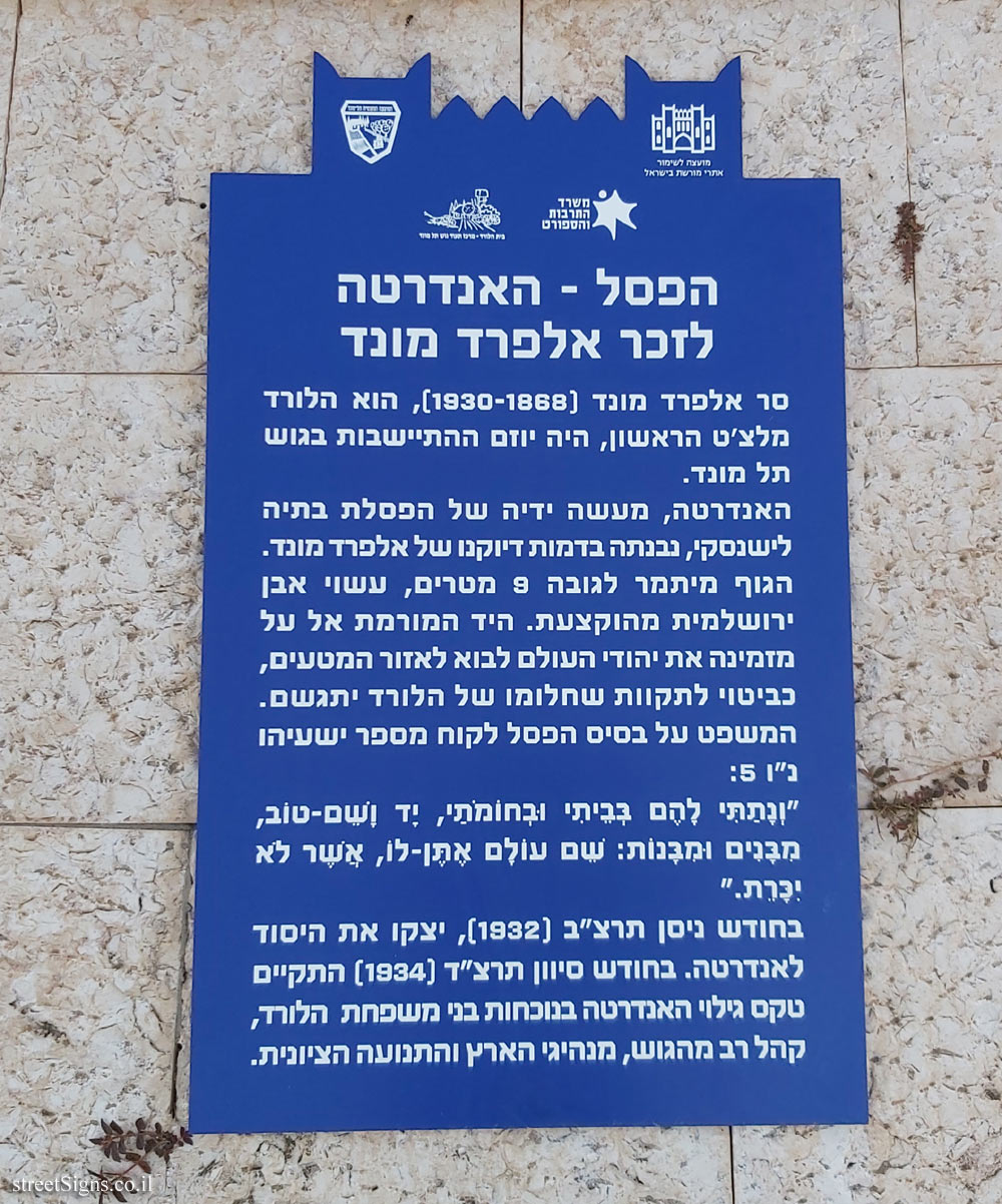 Tel Mond - Heritage Sites in Israel - The monument in memory of Alfred Mond