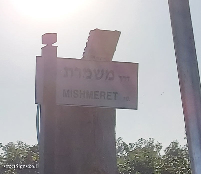 Mishmeret - Mishmeret Road