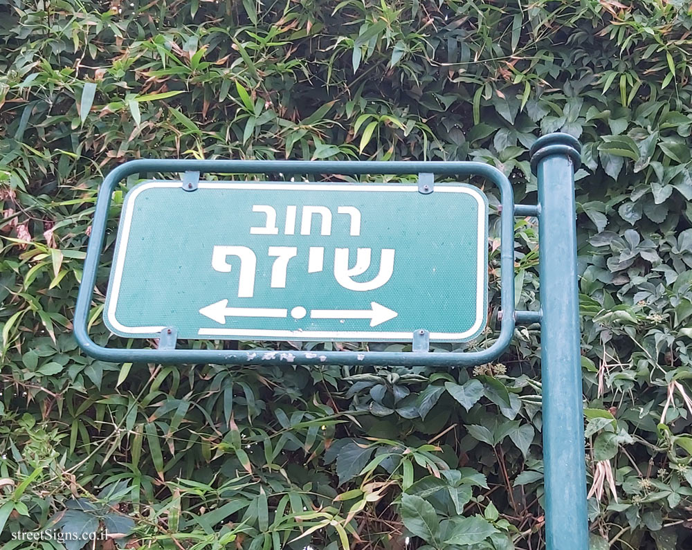 Bnei Zion - Sheizaf Street