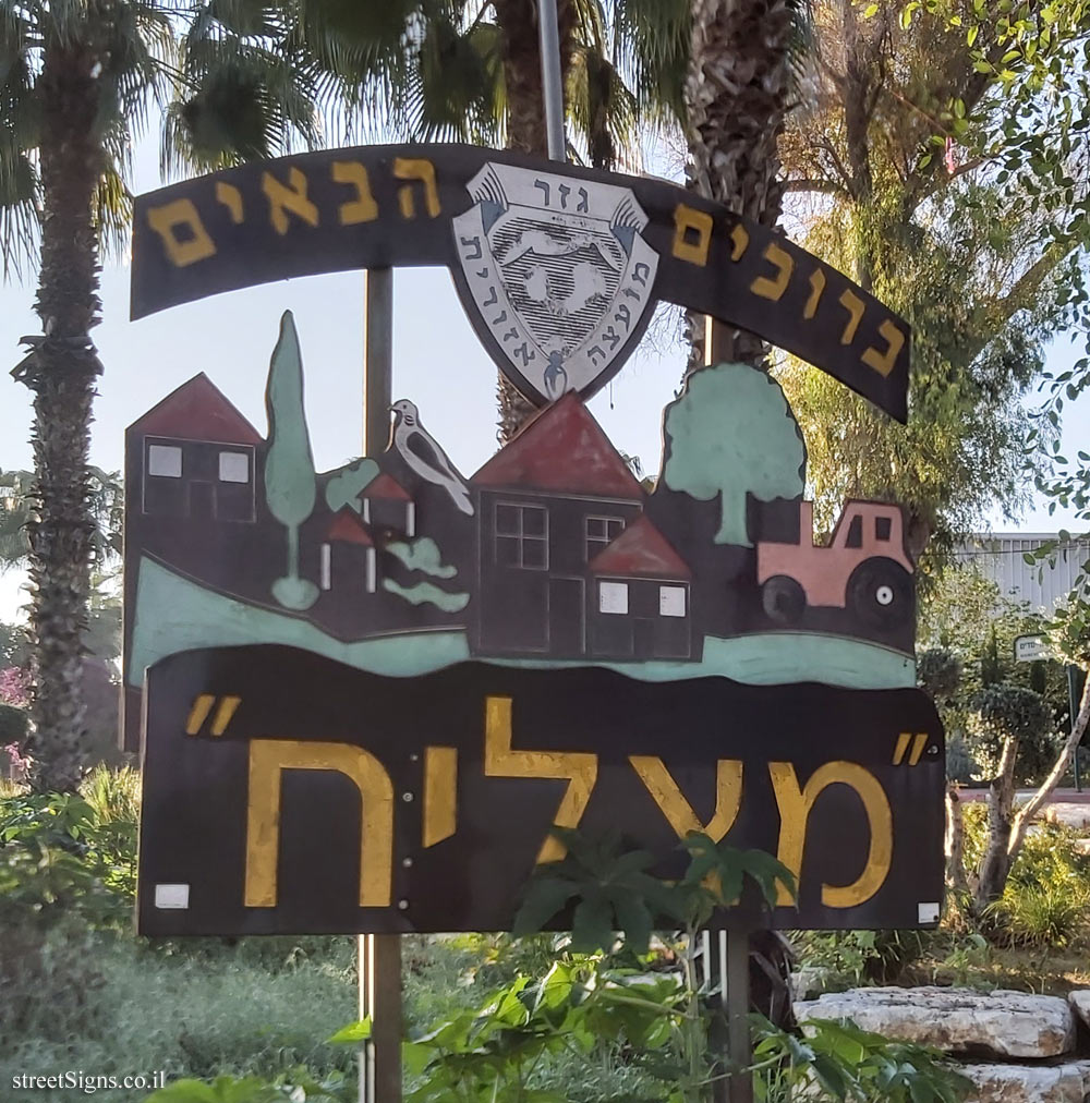 Matzliah - Entrance sign for the Moshav (2)
