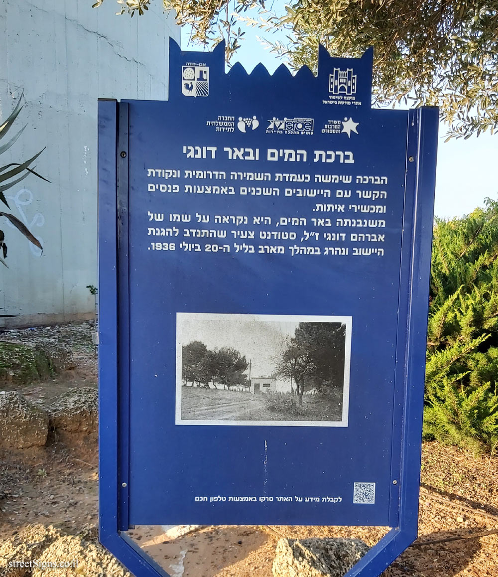 Even Yehuda - Heritage Sites in Israel - The water pool and a Dongi well