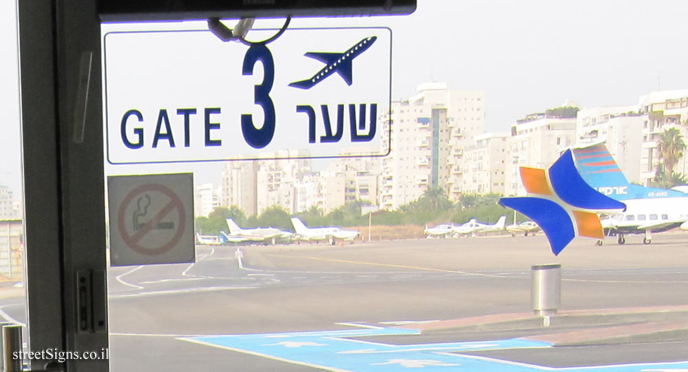 Tel Aviv - Sde Dov - boarding gate
