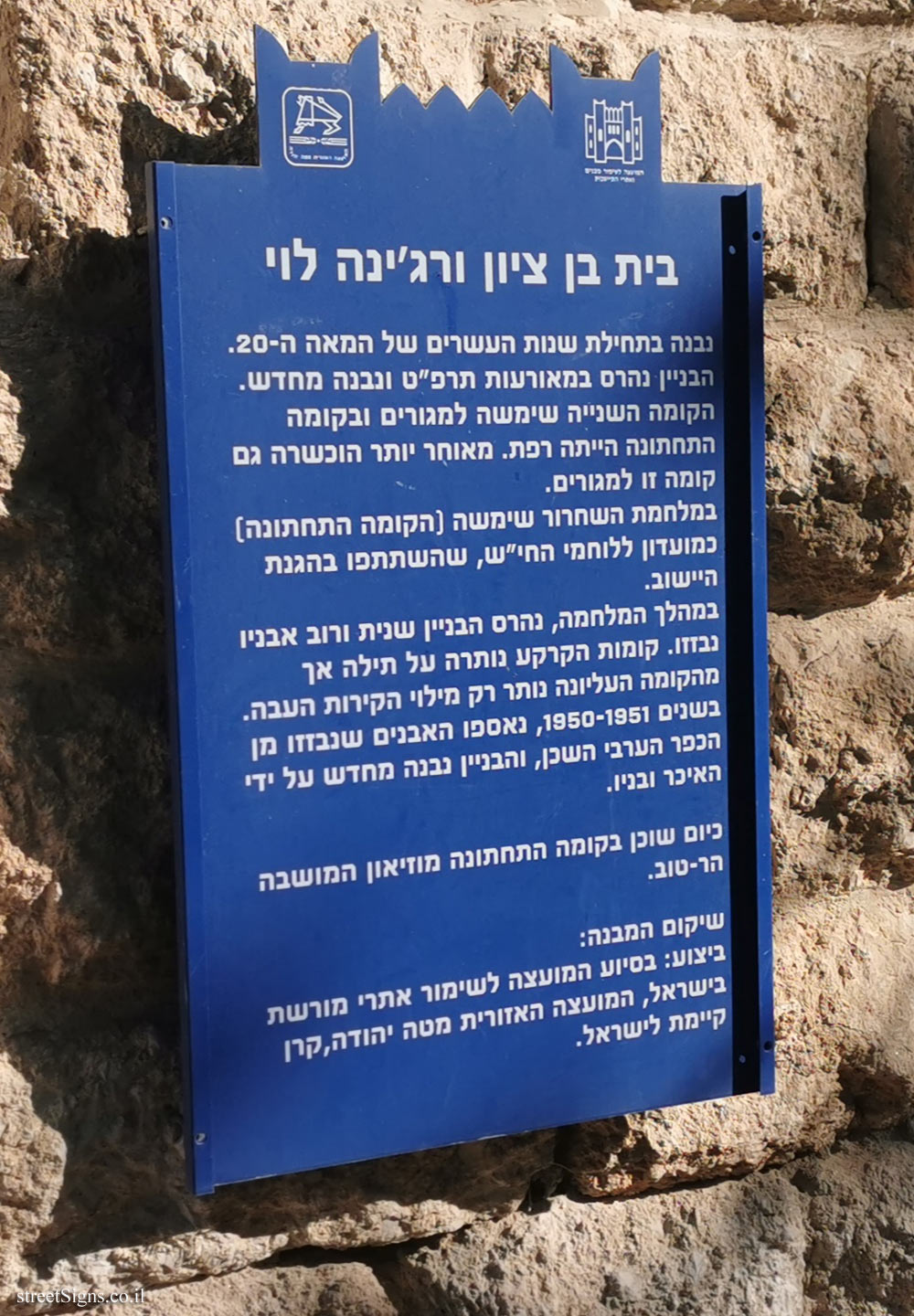 Hartuv - Heritage Sites in Israel - Beit Ben Zion and Regina Levy