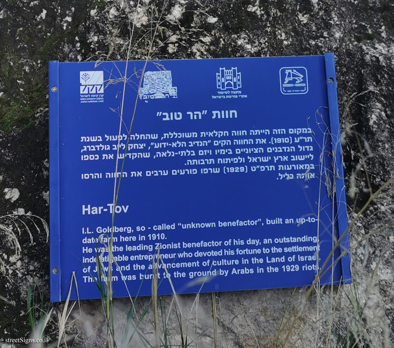 Hartuv - Heritage Sites in Israel - Hartuv Farm