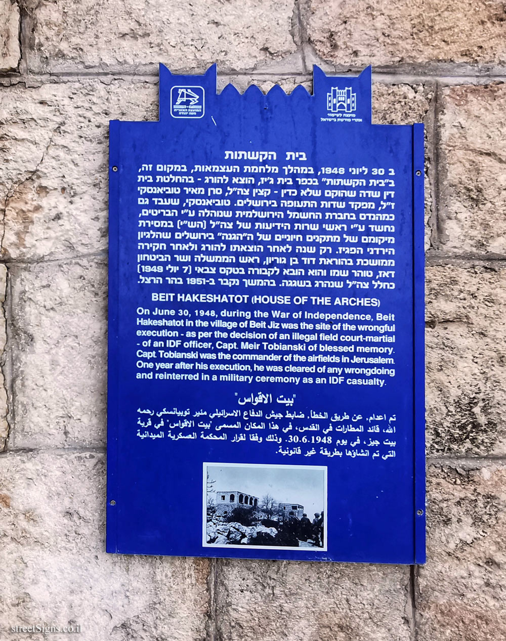 Mateh Yehuda - Heritage Sites in Israel - Beit Hakeshatot