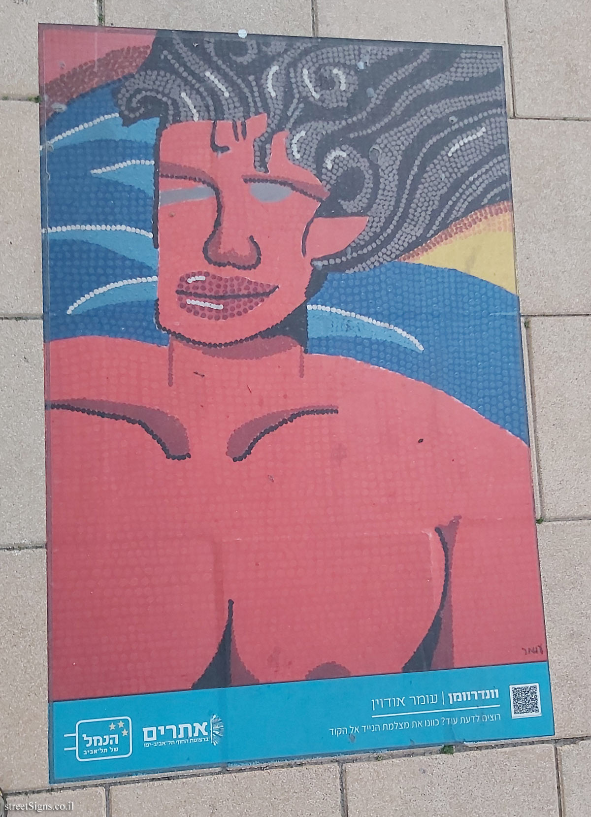 The street gallery in the Tel Aviv port - "Wonder-woman" - Omer Uvdin