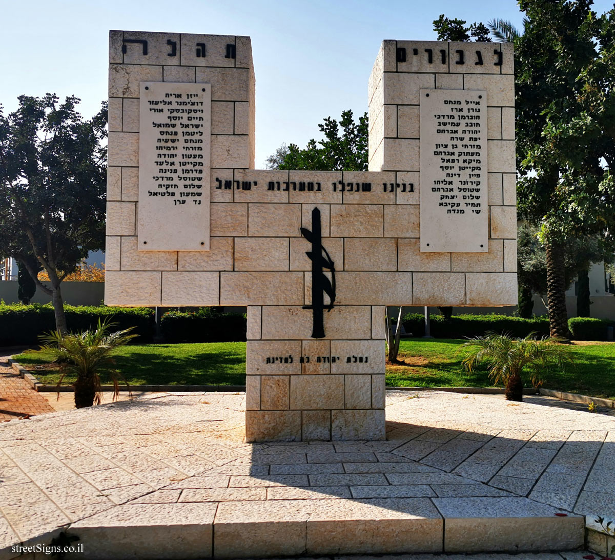 Rishon Lezion - a monument to the people of the city who fell in the Israeli battles