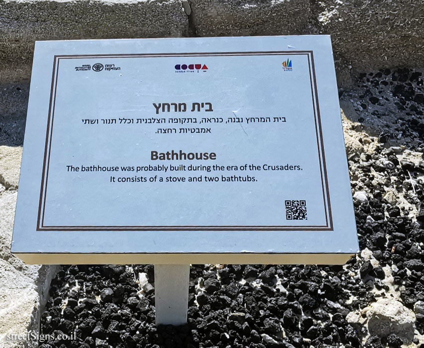Ashdod - The Ashdod-Yam Fortress - Bathhouse