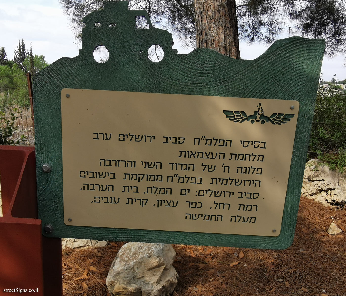 Palmach bases around Jerusalem - In memory of the 6th battalion of the Palmach-Harel Brigade