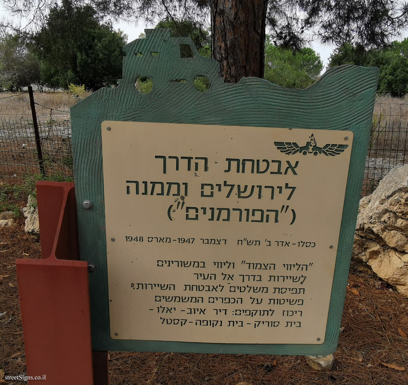 Securing the road to Jerusalem - In memory of the 6th battalion of the Palmach-Harel 
