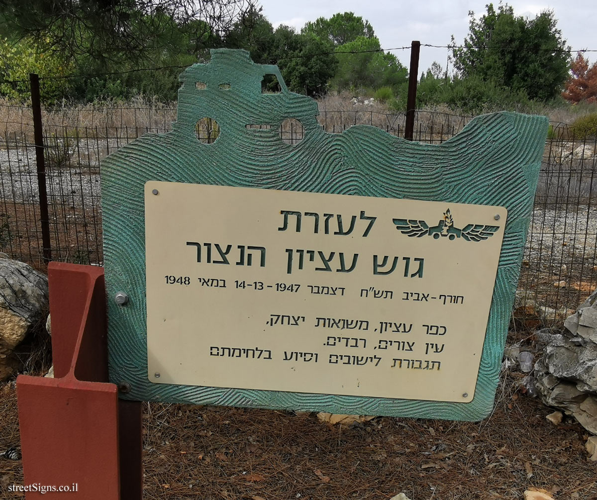 Assistance to Gush Etzion - In memory of the 6th battalion of the Palmach-Harel 