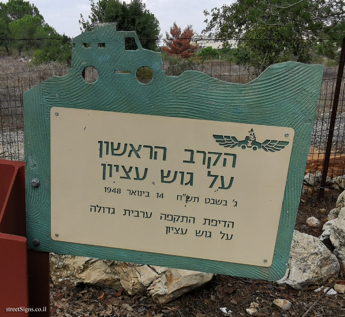 The first battle for Gush Etzion - In memory of the 6th battalion of the Palmach-Harel 