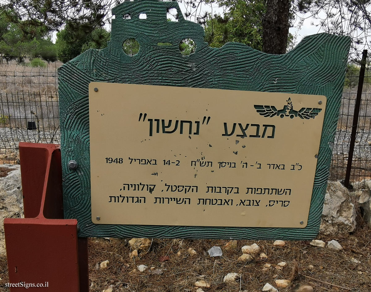 Operation Nachshon - In memory of the 6th battalion of the Palmach-Harel 