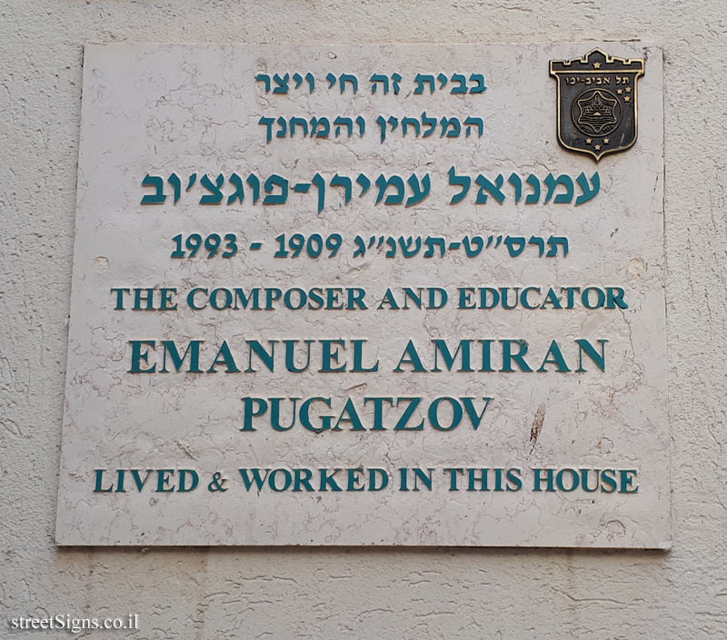 Emanuel Amiran Pugatzov - Plaques of artists who lived in Tel Aviv