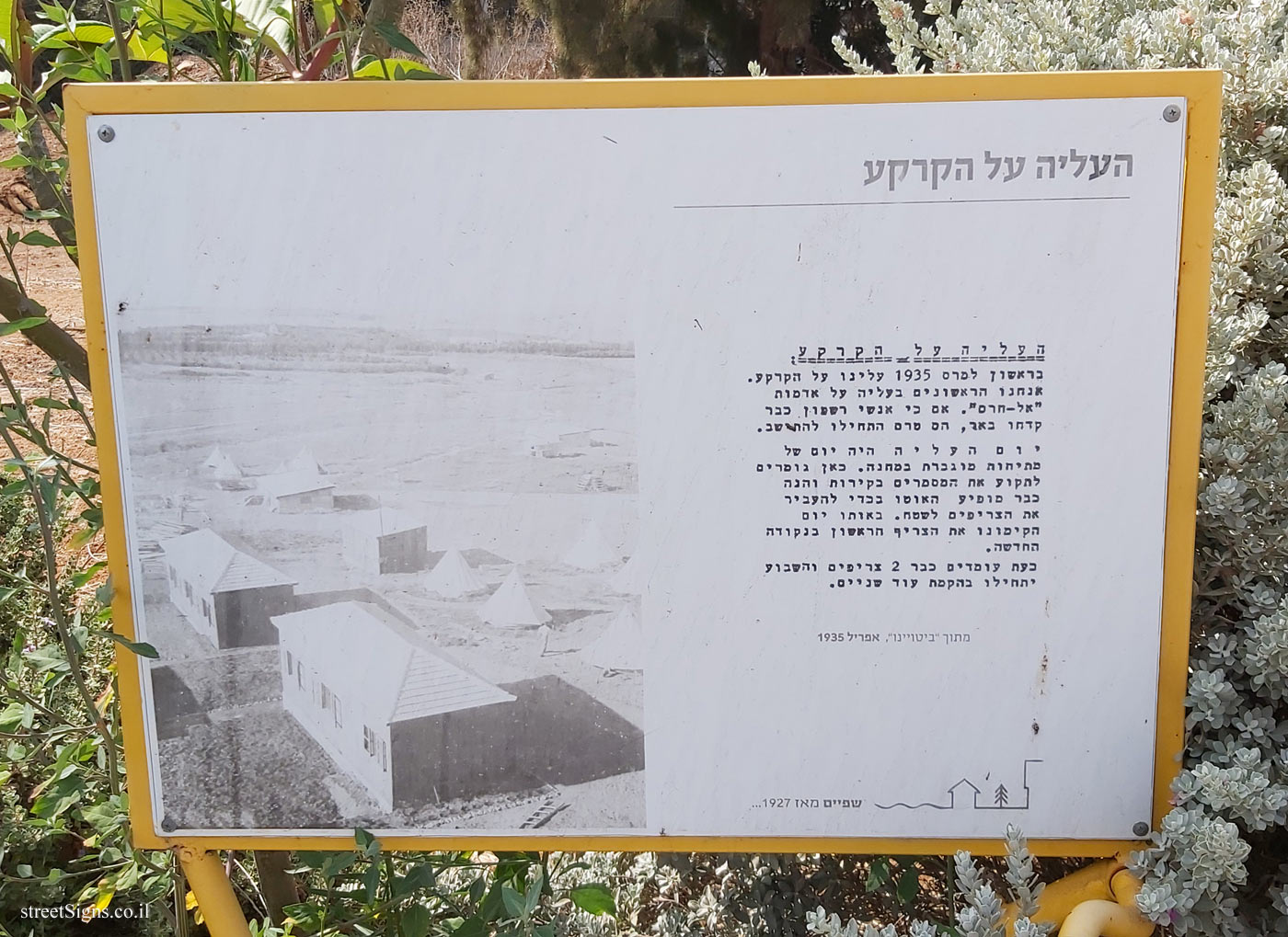 Shefayim - Shefayim Trail - Settlement on the ground