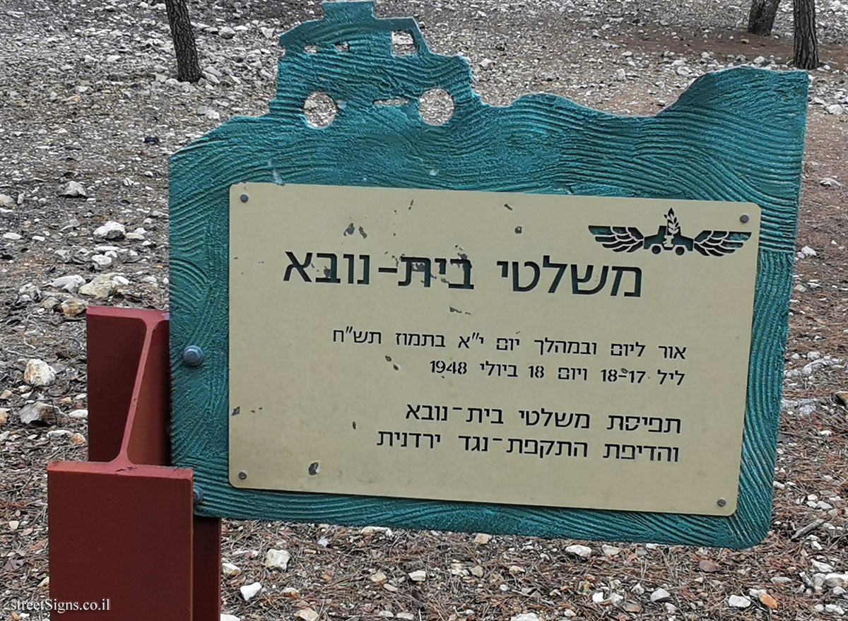 Bayt Nuba posts - In memory of the 6th battalion of the Palmach-Harel 
