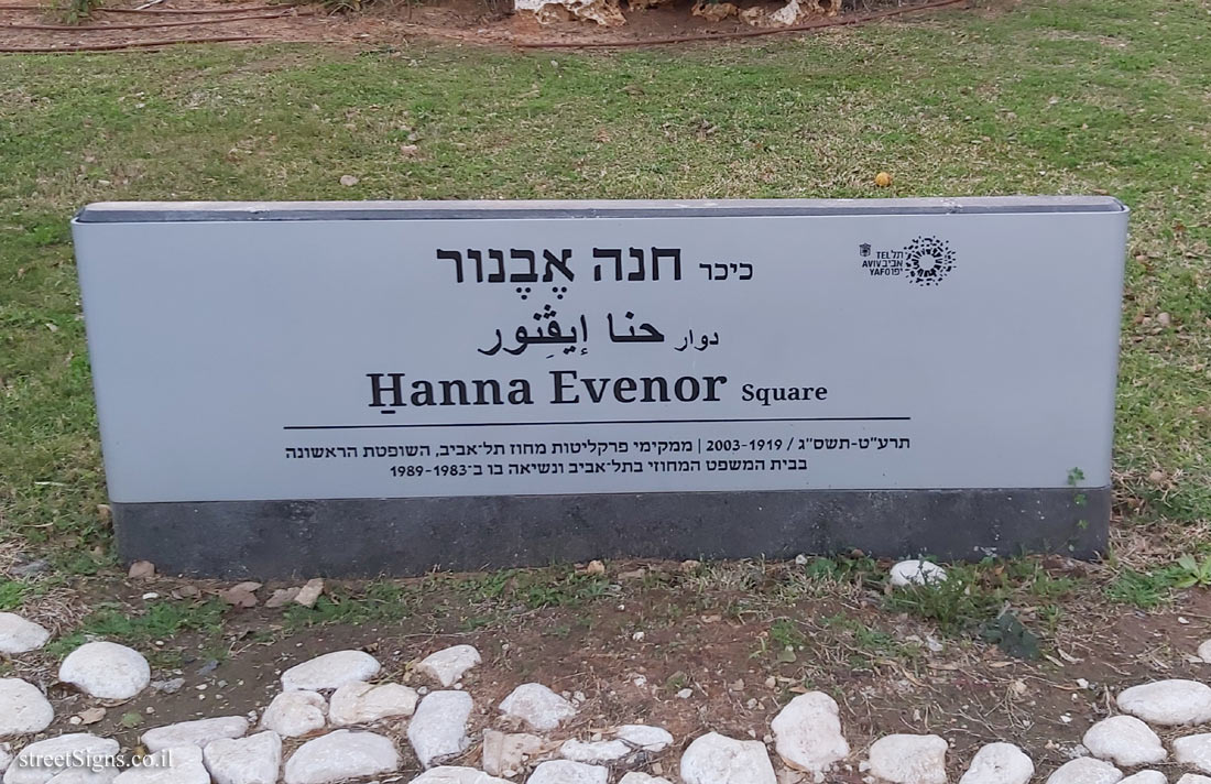 Tel Aviv - Hanna Evenor Square