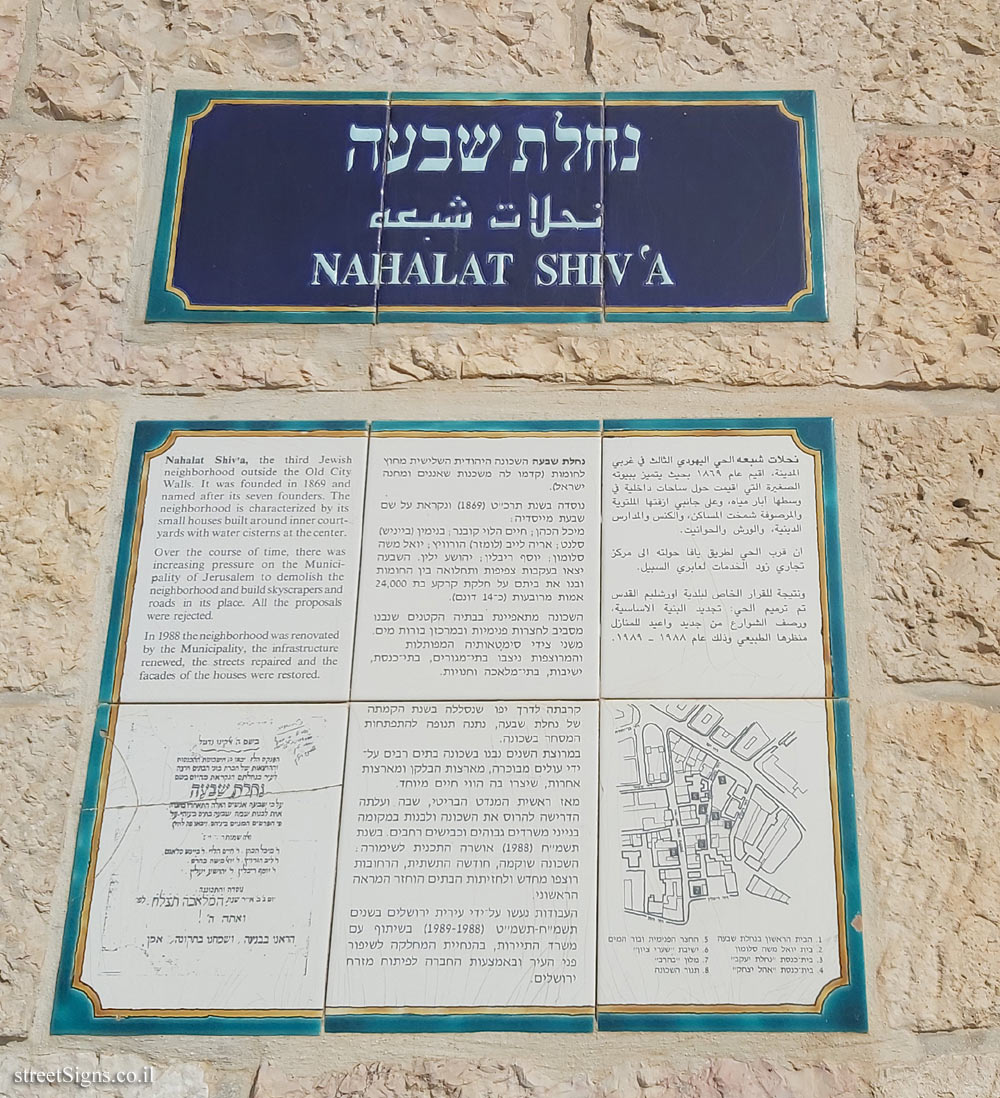 Jerusalem - Nahalat Shiva neighborhood